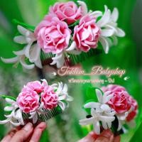 ราคา ดอกไม้ติดผม หวีดอกกุหลาบกาสะลอง ดอกไม้ดินปั้น (16066063305)