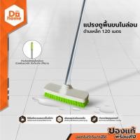 ราคา OPPA แปรงถูพื้นขนไนล่อน ด้ามเหล็ก 1 20 เมตร EA (15216433195)