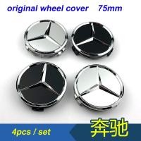 ราคา ฝาฮับสีดำดุมล้อฝาครอบล้อ Mercedes Benz 4ชิ้น75มม ฝาครอบล้อ (22988430341)