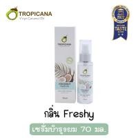 ราคา มีให้เลือก 3 กลิ่น Tropicana Coconut Hair Oil 70 ml ทรอปิคาน่า เซรั่มบำรุงผม สูตร NON PARABEN 70 มล (14488503622)
