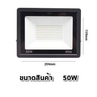 ราคา สปอร์ตไลท์ led 220v ไฟสปอร์ตไลท์ 10w 30w 50w 150w 200w 300w ไฟกลางแจ้ง Flood Light Saving ตกแต่งสวน ขนาด IP66 Waterproof (22665539117)