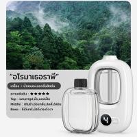 ราคา เครื่องพ่นน้ำหอมอัตโนมัติในห้อง น้ำหอมติดทนนาน เครื่องฟอกอากาศ เครื่องพ่นไอน้ำ น้ำมันหอมระเหย น้ำหอมปรับอากาศในห้อง USB (23365513471)