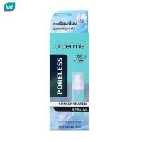 ราคา Ardermis อาร์เดอร์มิส เซรั่ม พอร์เลส คอนเซนเทรด 10 มล (19601828694)