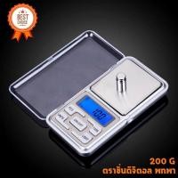 ราคา เครื่องชั่งทอง ชั่งเพชร เครื่องชั่งดิจิตอล กิโลดิจิตอล ขนาด 200g 0 1g เครื่องชั่งดิจิตอล 200 g (638562759)