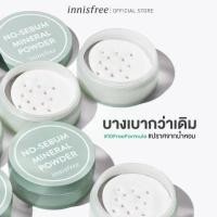 ราคา แป้งฝุ่นคุมมัน 1 ชิ้น Innisfree No Sebum Mineral Powder 5g New Packaging (20486797239)