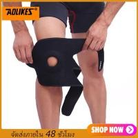 ราคา 1ชิ้น สายรัดเข่า Full size ที่รัดเข่า ป้องกันอาการบาดเจ็บ สนับเข่า พยุงหัวเข่า AOLIKES Knee Support (11613079493)