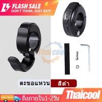 ราคา ตะขอแขวนของ ที่แขวนของยึดแฮนด์สำหรับรถมอเตอร์ไซค์ ตะขอแขวนของมอเตอร์ไซค์ ปรับได้ ตะขอแขวนหมวกกันน็อค ตะขอเกี่ยวของ (23181723714)