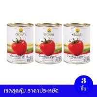 ราคา DoiKham TOMATO JUICE ดอยคำ น้ำมะเขือเทศ ๑๐๐ 565 มล 3 ชิ้น (22753868551)