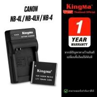 ราคา Kingma Canon NB 4LH NB 4L NB 4 แบตเตอรี่ แท่นชาร์จ ประกันศูนย์ 1 ปี (22998813195)