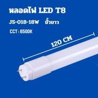 ราคา หลอดไฟ LED T8 รับประกัน 2 ปี หลอดไฟประหยัดพลังงาน ขั้วสีทอง9W 18W 20W 40W สว่าง แสงสีขาว ไฟเข้า2ทาง (21399699169)