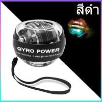 ราคา ลูกบอลเทรนเนอร์ ลูกบอลบริหารข้อมือ power ball Wrist Gyro Force Ball ลูกบอลบริหารข้อมือ เครื่องออกกำลังกาย บริหารข้อมือ อุปกรณ์บริหารข้อมือ (8799653507)