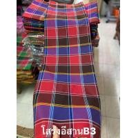 ราคา โสร่งหางกระรอกเนื้อไหมผ้าลื่นมันวาวสีสดมีน้ำหนักยังไม่เย็บ (22699001060)