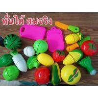 ราคา ผลไม้หั่นได้ ผักผลไม้ผ่าซีก ขนาดใหญ่สมจริง ครัว (19535319345)