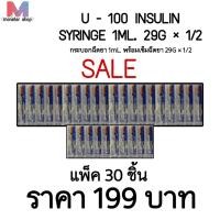 ราคา Syringe insulin NiPro 1mL 29G 1 2 0 33 13mm กระบอกฉีดยา อินซูลิน ขนาด 1 mL (23342465125)