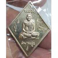 ราคา เหรียญหลังหนุมานเชิญธงหลวงปู่เอี่ยมวัดสะพานสูงรุ่นมหาปราบเนื้ออัลปาก้าสภาพสวยกล่องเดิมหลวงพ่อรวยวัดตะโกปลุกเสกรับประกันพระแท้ราคาแบ่งปัน (17572962413)