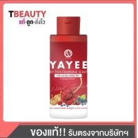 ราคา ยาหยี yayee by soap สบู่เหลว สบู่ล้างจุดซ่อนเล้น (22606828426)
