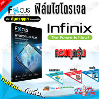 ราคา FOCUS ฟิล์มไฮโดรเจล infinix Smart 7 HD Smart 7 Smart 6 Plus Smart 6 HD Smart 6 Smart 5 Pro Smart 5 Smart 4 Smart 3 Plus Smart 2 HD Smart 2 Smart HD Smart (12413304627)