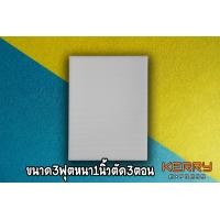ราคา อีพีอีโฟมสีขาวขนาด100X100cm หนา25mm 1นิ้ว แผ่นโฟมกันกระแทก แผ่นโฟมพีอี ผลิตจากโพลีเอธีลีน หนา1นิ้ว (1170690603)
