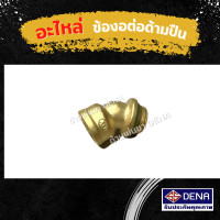 ราคา ด้ามพ่นยา DENA อะไหล่ด้ามพ่นยา ด้ามพ่นยา ข้องอต่อด้ามพ่นยา สำหรับด้ามพ่นยา อะไหล่ อะไหล่DENA (18919485521)