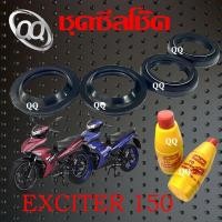 ราคา ชุดน้ำมันโช๊คหน้า exciter 155 น้ำมันโช๊คหน้า ซีลโช๊คหน้า เอ็กซิลเตอร์ 155 ซีลโช๊ค ซีลกันฝุ่น น้ำมันโช๊คหน้า Exciter155 พร้อมใช้งาน (21315036404)