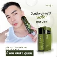 ราคา ของแท้ 100 พร้อมส่ง haejo น้ำตบแฮโจ น้ำตบแฮโจ น้ำตบสูตรเกาหลีแถมฟรีแผ่นมาร์คหน้า 5 ชิ้น 120 ml น้ำตบ เซรั่มไฮยาแท้100 น้ำตบเกาหลี (8948459455)