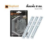 ราคา ลิ้นแฟ้ม โลหะสีเงิน ขนาด 8CM รุ่น 905 elephant ตราช้าง (22013447952)