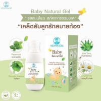 ราคา วิทยาศรม มหาหิงคุ์ น้ำมันหอมแดง เจลสมุนไพร กลิ่นเปเปอร์มิ้น ใช้ทาท้อง ท้องอืด แน่นท้อง สำหรับเด็กแรกเกิดขึ้นไป (21341251154)