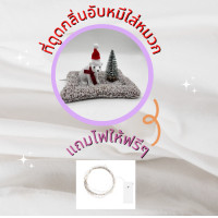 ราคา ตุ๊กตาดูดกลิ่น ตุ๊กตาดับกลิ่นน้องหมีน้องกวาง ดูดกลิ่นอับในรถในบ้าน ดูดกลิ่นไม่พึงประสงค์ แถมไฟฟรี1 เส้น (16828888502)