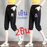 ราคา กางเกงกีฬาสั้น 7 ส่วน ผ้าไหมน้ำแข็ง ทรงหลวม กางเกงขายาวลำลอง สำหรับผู้หญิง กางเกงขายาวทรงหลวม ฤดูร้อน 2022 (23311873004)
