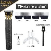 ราคา ส่งจากไทย ปัตตาเลี่ยนตัดผมมัลติฟังก์ชั่ ปัตตาเลี่ยนตัดผมไร้สาย ปัตตาเลี่ยนไฟฟ้าไร้สาย แบตตาเรียตัดผม เครื่องตัดผม ที่ตัดผมไฟฟ้า ปัตตาเลี่ยนตัดผม เฟดเดอร์หัวน้ำมัน ปัตตาเลี่ยนตัดผมไฟฟ้าไร้สาย ปัตตาเลี 