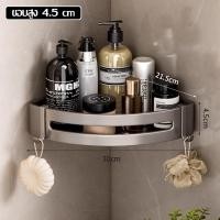 ราคา ชั้นวางของอเนกประสงค์ ที่วางของเข้ามุมสามเเหลียม แบบไม่ต้องเจาะผนัง ชั้นเข้ามุมห้องน้ำ เก็บของใช้ 1ชั้น 2ชั้น 3ชั้น เเข็งเเรง ทนทาน รับนํ้าหนักได้ดี (21788390412)