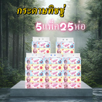ราคา กระดาษทิชชู่ 5 หิ้ว 25 ห่อ ยกแพค ทิชชู่เช็ดหน้า ทิชชู่แห้งไม่เป็นขุยแม้เปียกน้ำ พร้อมส่ง (23222976091)