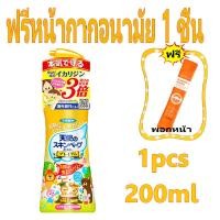 ราคา แพ็กเกจใหม่ สเปรย์กันยุงออร์แกนิค จากญี่ปุ่น สเปรย์กันยุง สูตรใหม่ อ่อนโยน ให้การปกป้องยาวนาน 8 ชม สเปรย์กันยุงสำหรับเด็ก ชนิดออแกนิคสเปรย์ สเปรย์กันยุงกัด น้ำยาไล่ยุง กันยุงเด็ก สเปรย์ไล่ยุง สเปร์ไล 