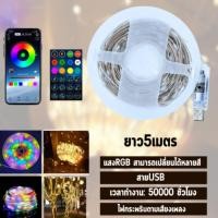 ราคา 5m 10mไฟเส้น led 220V ไฟวิ่งRGBแบบเส้น ไฟกระพริบ ไฟประดับตกแต่งร้าน ไฟเส้นวิ่งUSB สมาร์ทAPPบลูทูธแถบไฟ ไฟวิ่งตามดนตรี ไฟแต่งห้อง โต๊ะคอม (21846646351)