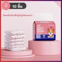 ราคา ผ้าอ้อมสุนัขตัวผู้ เข็มขัด ผ้าอ้อมสุนัขและแมว 6 ขนาด แพมเพิสสัตว์เลี้ยง แพมเพิสสำหรับสุนัขตัวผู้ สุนัขตัวเมีย (22671051141)