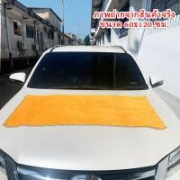 ราคา ผ้าไมโครไฟเบอร์ 2หน้า ผ้าลากน้ำ ผ้าซับน้ำ ผืนใหญ่ขนาดจัมโบ้ 60x120CM และ 100x200CM หนา300 400GSM ซับน้ำได้เยอะ รถแห้งไว ผ้าลาก ผ้าเช็ดรถ (21893923762)