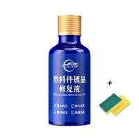 ราคา ตัวแทนปรับปรุงพลาสติกรถยนต์ ซ่อมแซมรอยขีดข่วนริ้วรอย (23224078509)