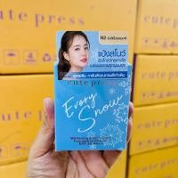 ราคา แป้ง Cute press สโนว์ สีฟ้า ตลับจริง (22114716796)
