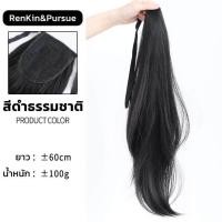 ราคา แฮร์พีชหางม้า แบบผูก วิกผมปลอม ปลายดัด ไหมนิ่ม หนีบ ดัดได้ มี4เฉดสี ผูกง่าย ใส่ไปเรียนได้ (16849337814)