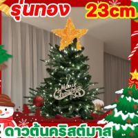 ราคา ซื้อก็แถมของตกแต่ง ต้นคริสต์มาส 1 5 M พร้อมของตกแต่งร้อยชิ้นและแถบไฟหนึ่งเส้น christmas tree decoration ต้นคริสมาสต์ (23054287796)