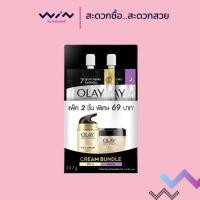 ราคา Olay โอเลย์ โททัล เอฟเฟ็คส์ 7 อิน 1 เดย์ครีม ไนท์ครีม 7 ก 1 กล่อง 3 คู่ ช่วยให้ผิวกระจ่างใส (22758265441)