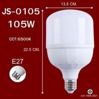 ราคา หลอดไฟ LED HighBulb แสงขาว light 240V ขั้ว E27 35W 45W 55W 65W 85W หลอดไฟLED สว่างนวลตา หลอดไฟประหยัดพลังงาน (23068505292)