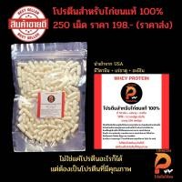 ราคา โปรตีนไก่ชน 250 เม็ด ราคาส่งแท้ 100 ขนมเสริมชุดเลี้ยงไก่ชนและบำรุงไก่ชนอย่างมีคุณภาพ (23214981671)