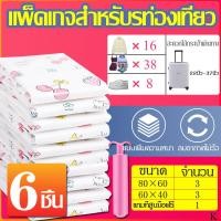 ราคา ถุงสูญญากาศแพ็คเกจ แพ็คเกจA L ถุงสูญญากาศประหยัดพื้นที่บ้าน จัดข้าวของให้เป็นระเบียงมากยิ่งขึ้น เก็บผ้านวม (23247541701)