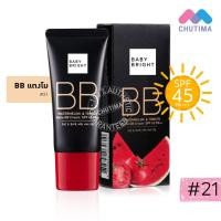 ราคา เบบี้ ไบร์ท บีบี ครีม แตงโม มะเขือเทศ 30 กรัม Baby Bright Watermelon Tomato Matte BB Cream SPF45 PA 30 g (23207797464)