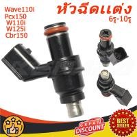 ราคา จัดส่งที่รวดเร็ว หัวฉีดแต่ง ตอใหญ่ 6รู 10รู ตอใหญ่ Honda Wave110i 2009 Pcx150 ตัวเก่า W110i W125i Click I Old Cbr 150 110 265 CC ประสิทธิภาพ AAA พร้อมติดตั้ง (22999407501)