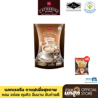 ราคา กาแฟ แคทเธอรีน ไม่มีน้ำตาล คุมหิว ขับถ่ายดี ฟรี กาแฟแคทเธอรีน มอคค่า (21948451459)
