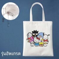 ราคา กระเป๋าผ้าลายการ์ตูน Hellokitty รุ่นร่วมพัฒนา กระเป๋าสะพายไหล่ผ้าฝ้ายลายแมวคิตตี้สำหรับเด็กผู้หญิง กระเป๋าผ้าใบ กระเป๋าใส่ของสำหรับเดินทาง (22708354424)