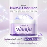 ราคา นัมจูโลชั่น นัมจูม่วง Numju Booster นัมจูสูตรใหม่ พร้อมส่ง (22921268069)