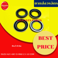 ราคา ซีลเบ้าหัวฉีด ISUZU D MAX 2 5 3 0 COM 4JJ1 4JK1 แบบมีปีก ชุดละ 4 ตัว แท้เบิกศูนย์ ซีลแป๊บหัวฉีด (15363665414)